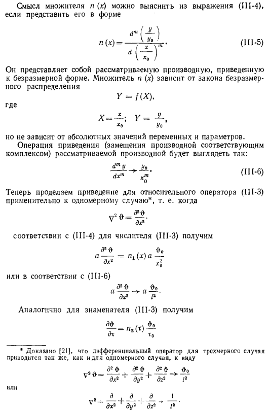 Метод обобщенных переменных