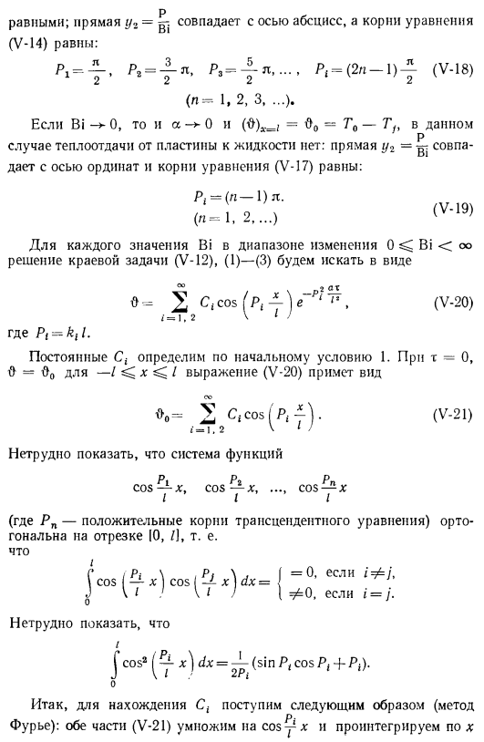 Теплопроводность при нестационарном режиме