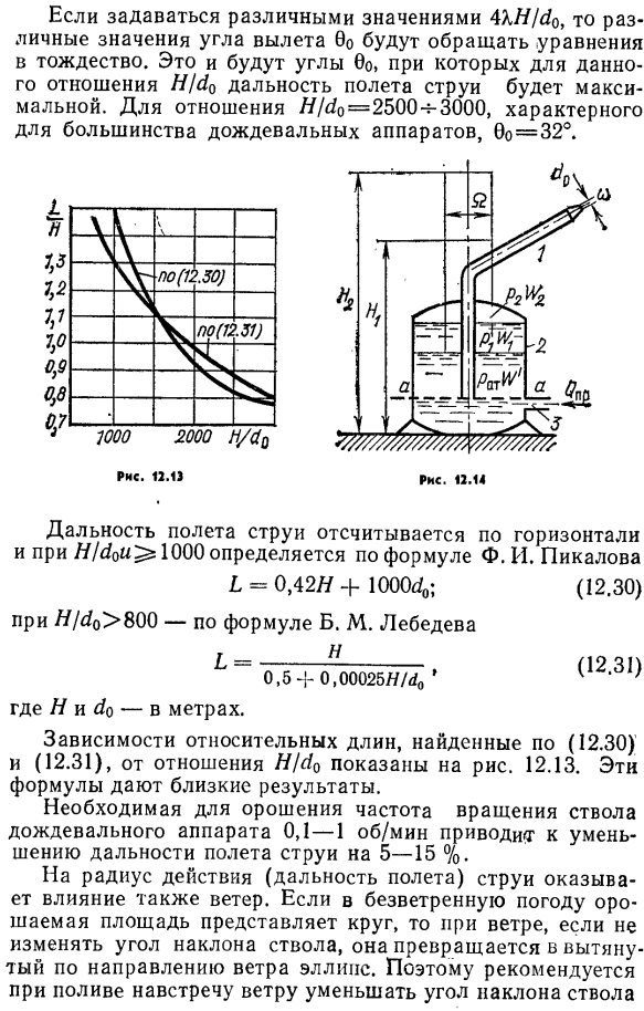 Незатопленные струи