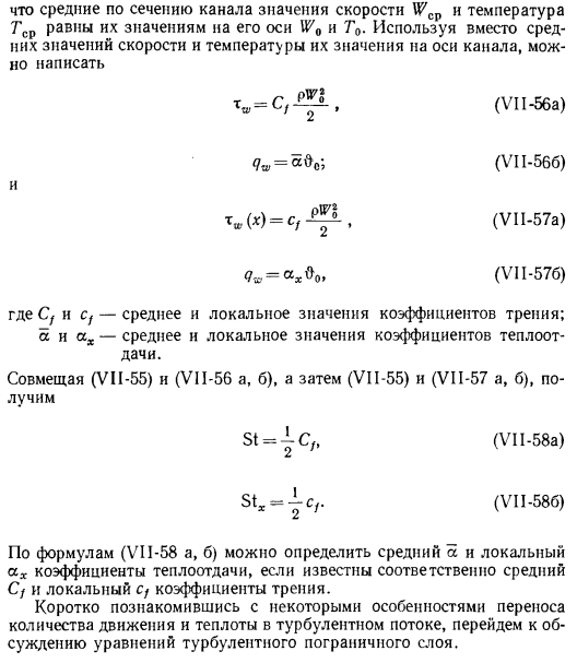 Турбулентный пограничный слой