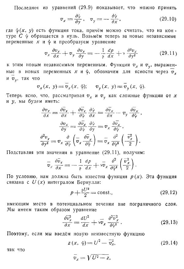 Вывод Мизеса. Уравнение Мнзеса. 