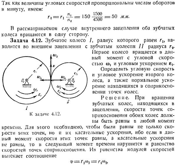 Преобразование простейших движений