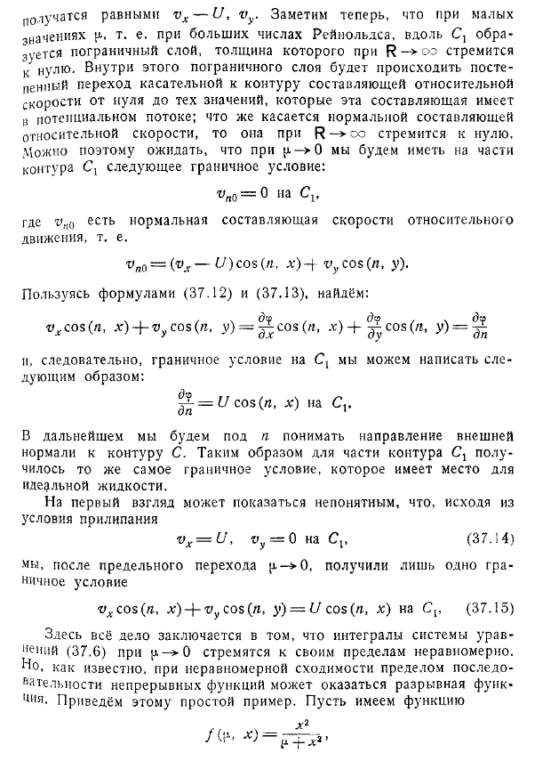 Основные уравнения теории исчезающей вязкости