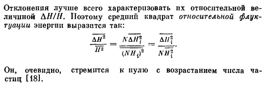 Система в термостате. Теорема Гиббса о каноническом распределении