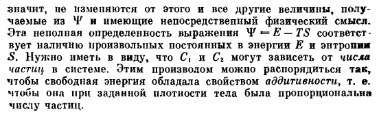 Термодинамические функции и термодинамические равенства