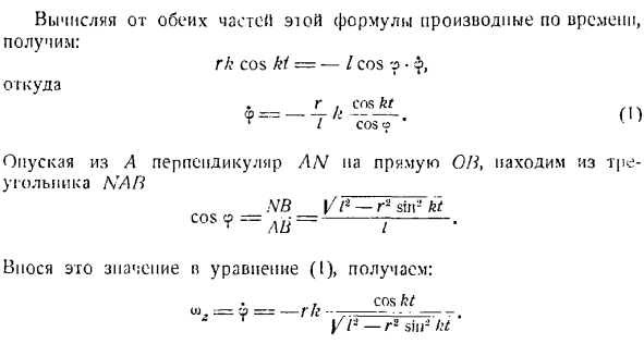 Подвижная и неподвижная центроиды