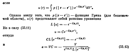 Вычисление флуктуаций величин, рассматриваемых как функции положения в пространстве