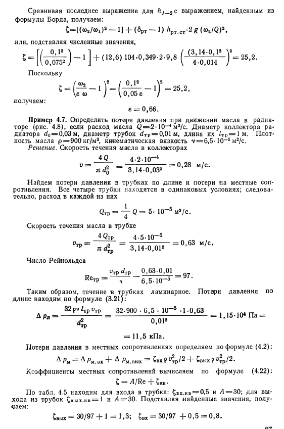 Примеры