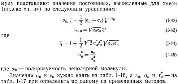 Определение величины постоянных a и b