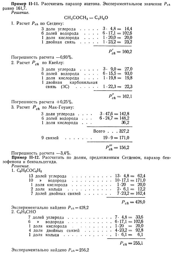 Парахор