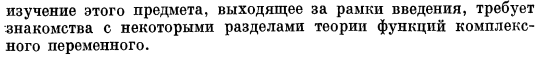 Движение идеальной жидкости