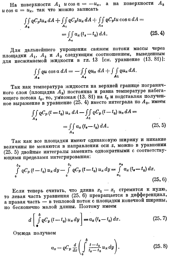 Теплообмен при турбулентном движении. Входные эффекты