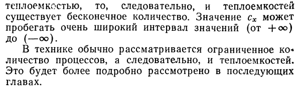 Количество теплоты и теплоемкость.  Термостат.