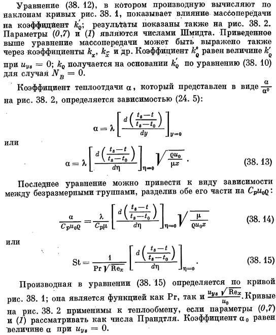 Ламинарный пограничный слой на плоской пластине