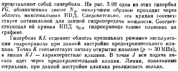 Регулирование объемного гидропривода. Объемное регулирование