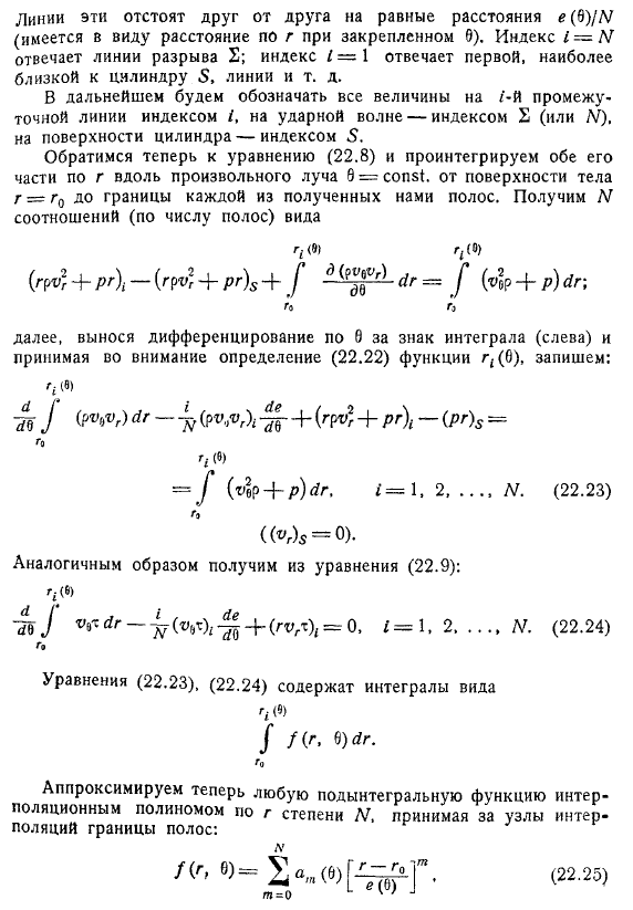 Численные методы решения плоских задач газовой динамики. Расчет сверхзвукового обтекания кругового цилиндра