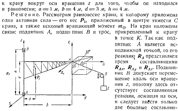 Произвольная пространственная система сил