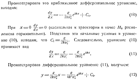 Определение движения по заданным силам