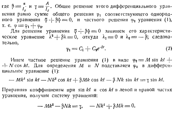 Теорема об изменении главного момента количеств движения системы материальных точек. Моменты инерции твердых тел