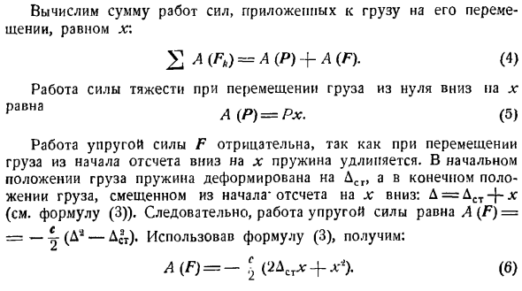 Теорема об изменении кинетической энергии системы материальных точек