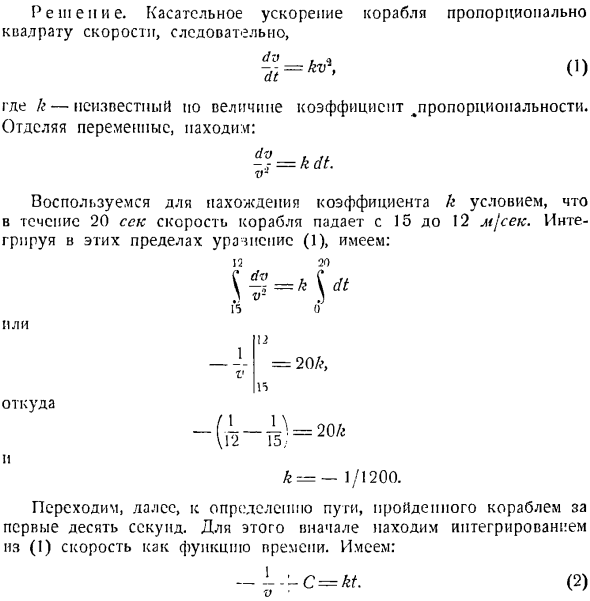 Скорость и ускорение точки