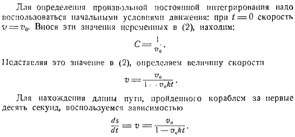 Скорость и ускорение точки