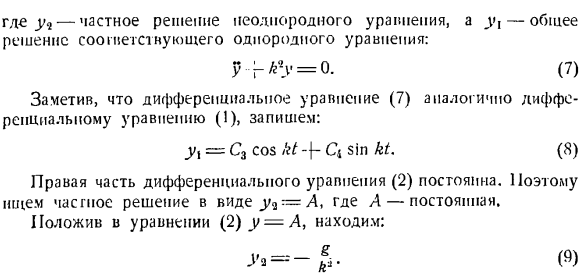 Определение движения по заданным силам