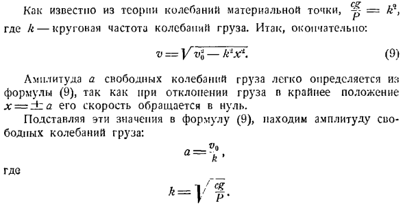 Теорема об изменении кинетической энергии системы материальных точек