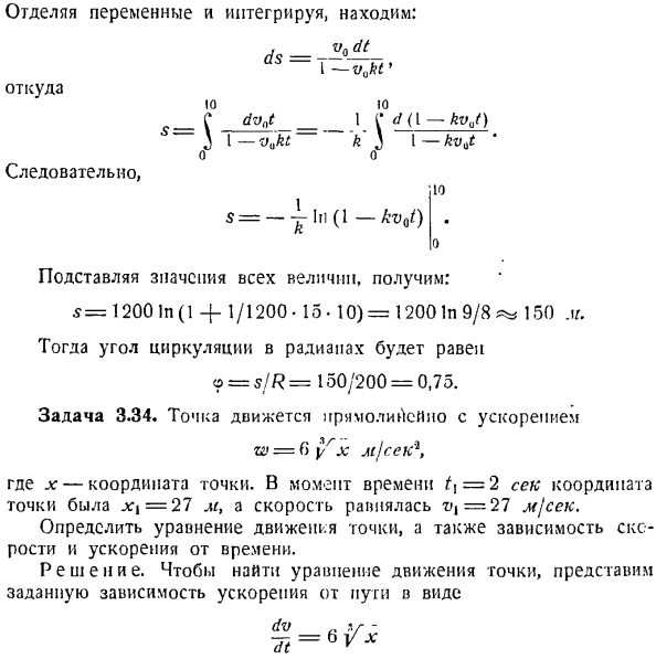 Скорость и ускорение точки