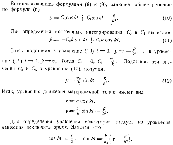 Определение движения по заданным силам