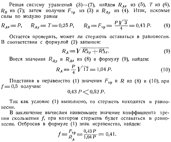 Произвольная пространственная система сил