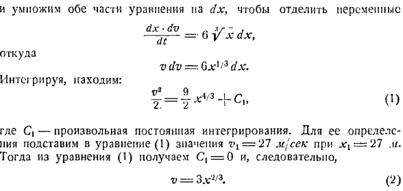 Скорость и ускорение точки