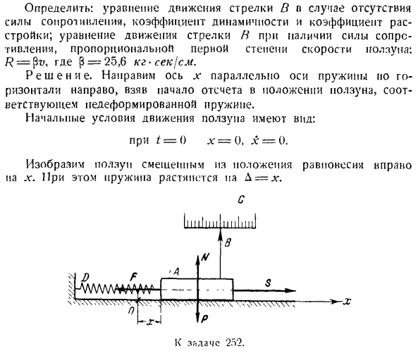 Колебательное движение