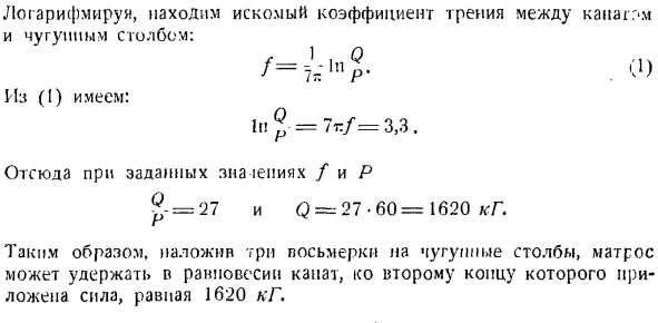 Равновесие тел при наличии трения