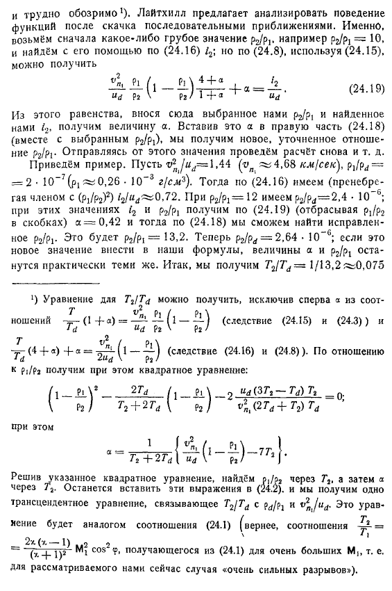 Случай реального газа. «Идеально-диссоциирующийся» газ