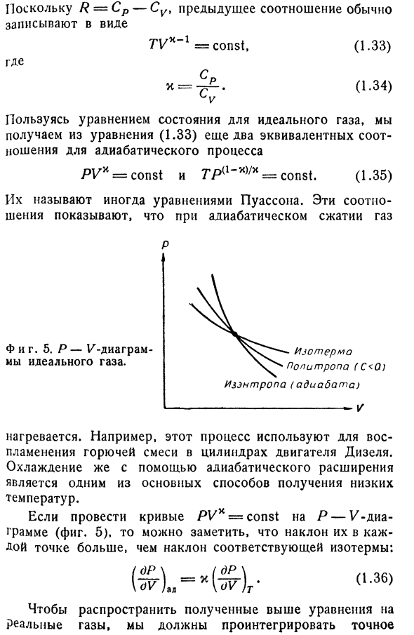 Обратимые процессы