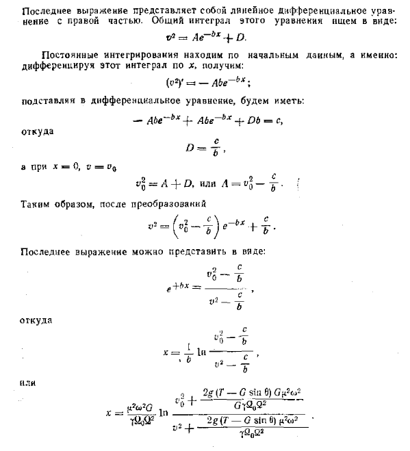 Графоаналитический метод определения времени слива