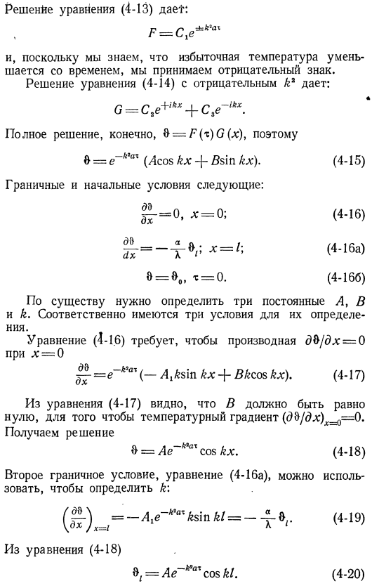 Переходные процессы теплопередачи