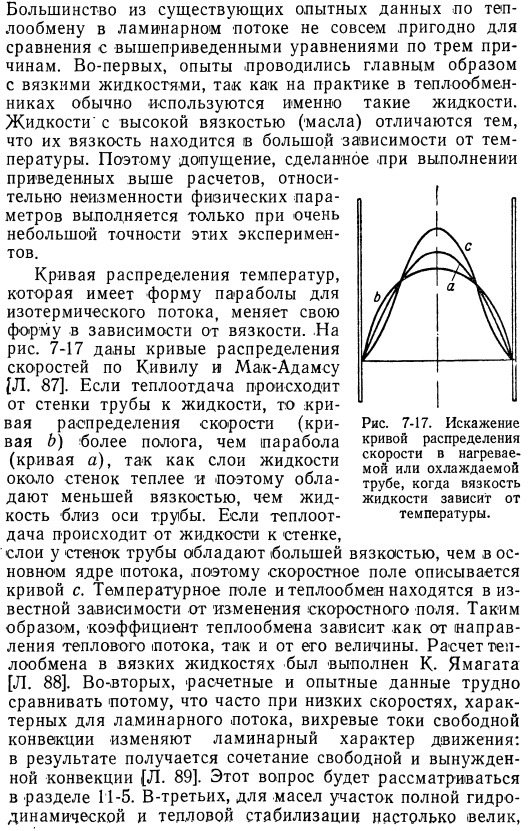 Движение жидкости в трубе