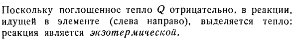 Уравнения гиббса — гельмгольца