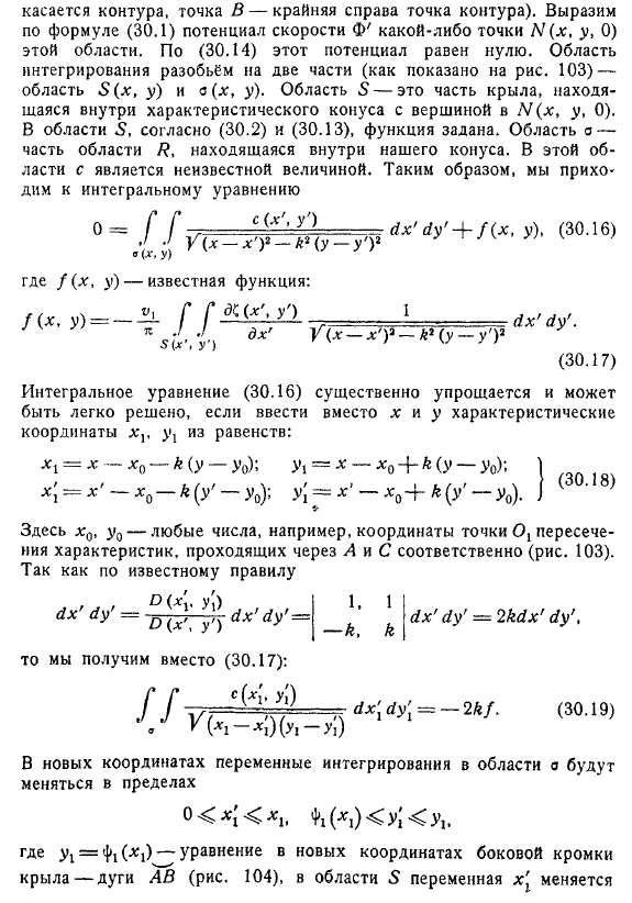 Сверхзвуковое обтекание тонкого крыла конечного размаха произвольной формы в плане. Концевой эффект н вихревая пелена