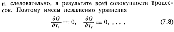 Химическое равновесие.Координация реакции.