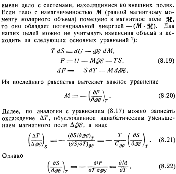 Недостижимость абсолютного нуля.