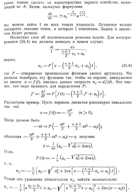 Случай постоянной энтропии. Движение поршня в неограниченной трубе. Точные решения. Наличие отражающей стенки