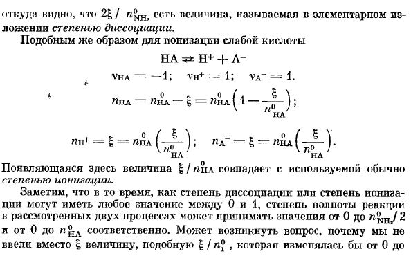 Химические реакции в системе с компонентов