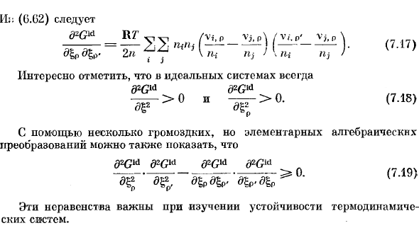 Уравнение для рц II