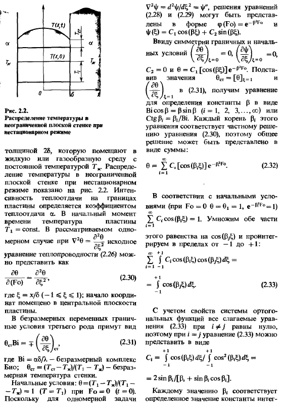 Теплопроводность