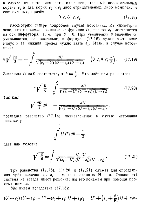 Течение в диффузоре