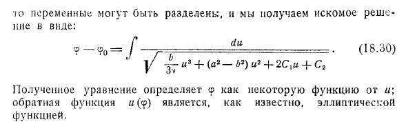 Решение Гамеля и его обобщения