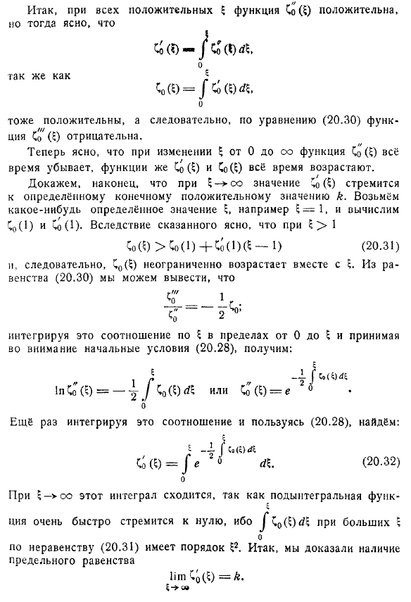 Задача об обтекании полубесконечной пластинки несжимаемой жидкостью